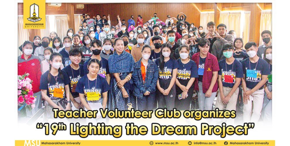 Teacher Volunteer Club organizes “19th Lighting the Dream Project”